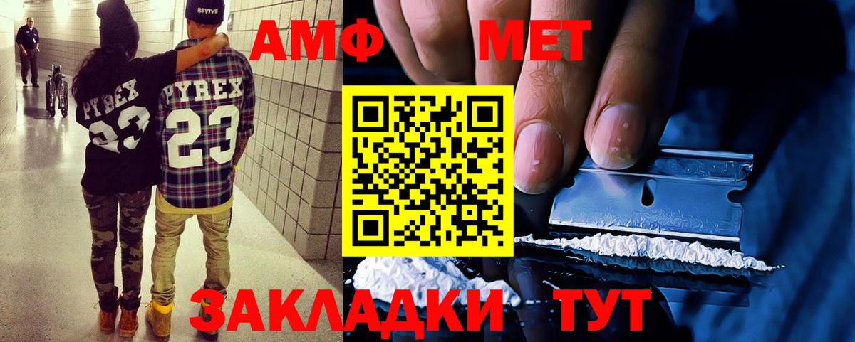 АМФЕТАМИН VHQ  Вход с VPN  АМФЕТАМИН  АМФ  Улан-Удэ 