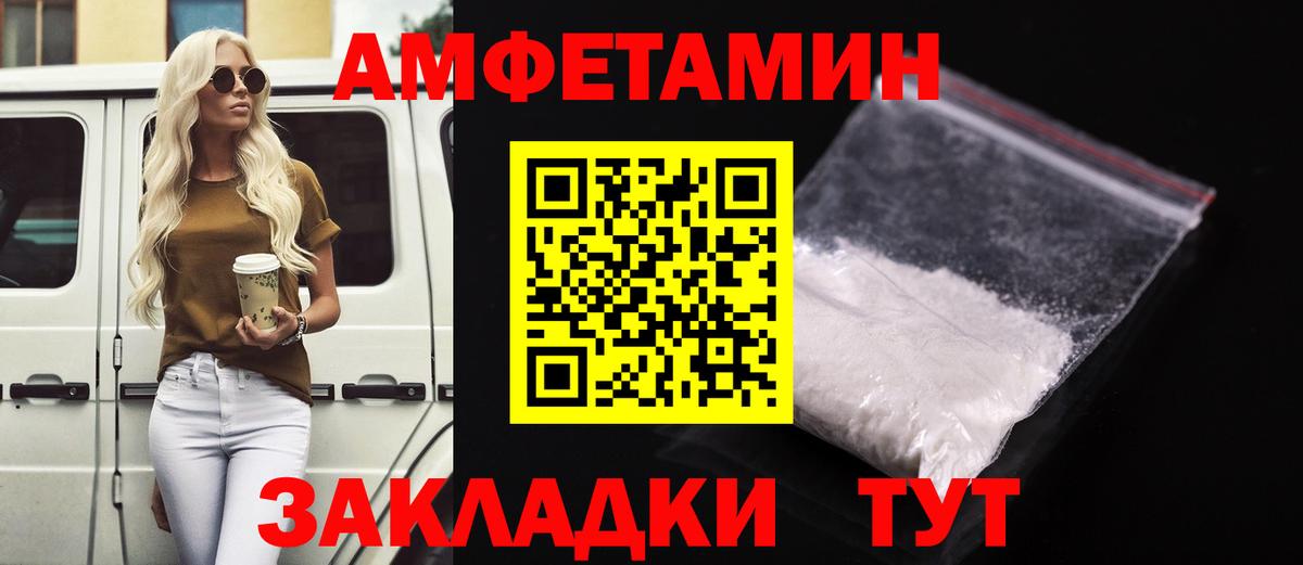 АМФ 97% Улан-Удэ