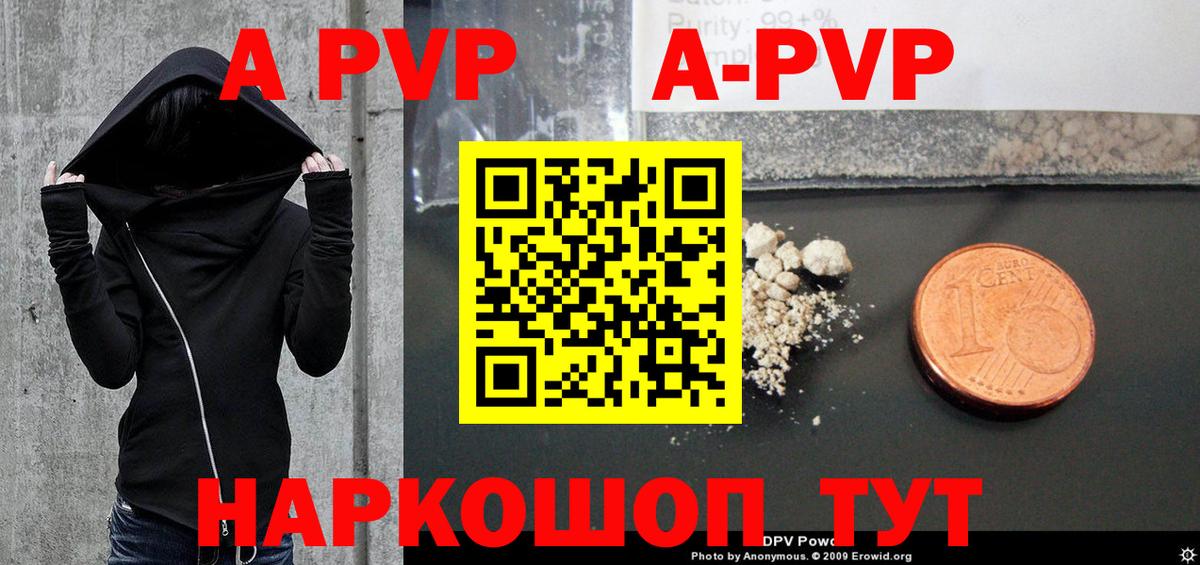 Улан-Удэ  Alpha-PVP Crystall  Вход с VPN  А ПВП Соль  Alpha PVP VHQ 