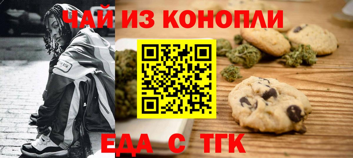 Canna-Cookies конопля  Вход с VPN  Улан-Удэ 