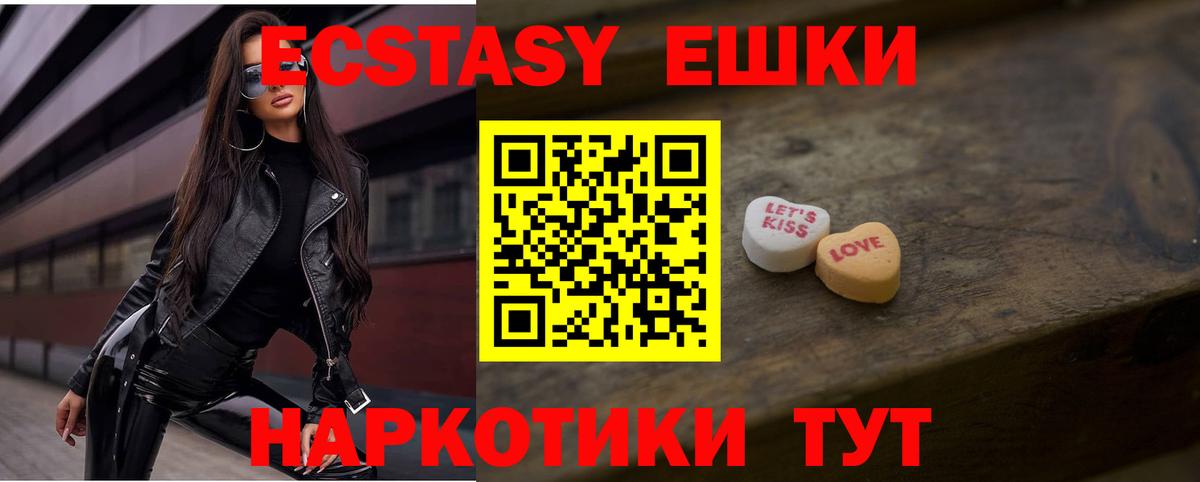 ЭКСТАЗИ ешки  Вход с VPN  Улан-Удэ  купить   Ecstasy louis Vuitton 