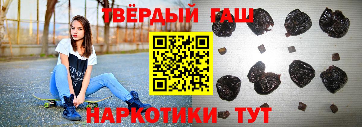 Гашиш гарик  Гашиш VHQ  Вход с VPN  Гашиш  Улан-Удэ 