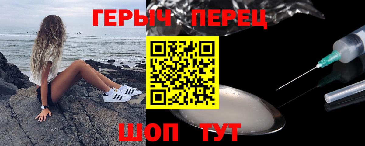 Улан-Удэ  Героин белый  Вход с VPN 