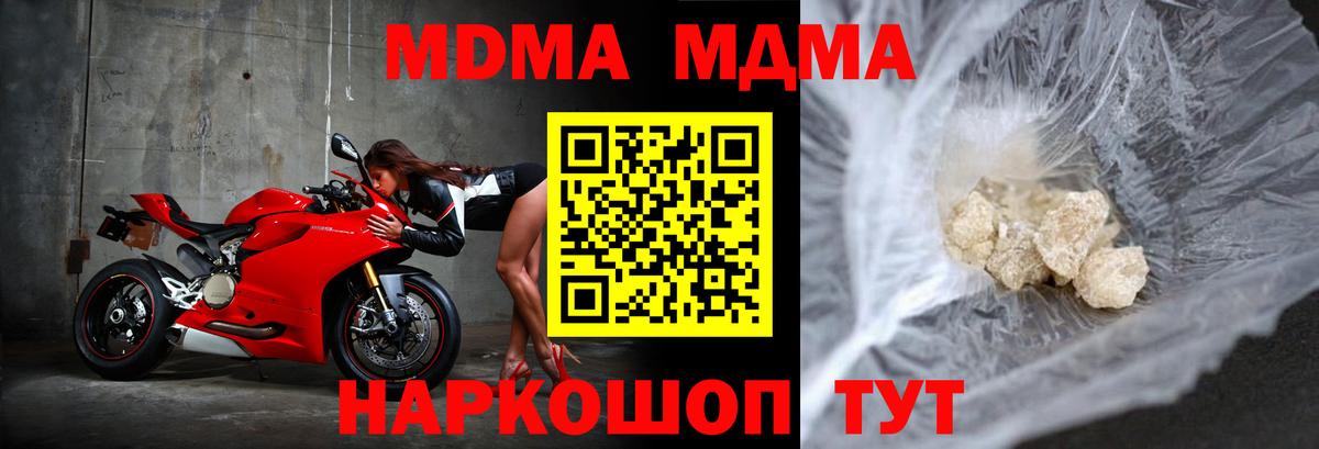МДМА Molly  МДМА Molly  MDMA  Вход с VPN  Улан-Удэ 