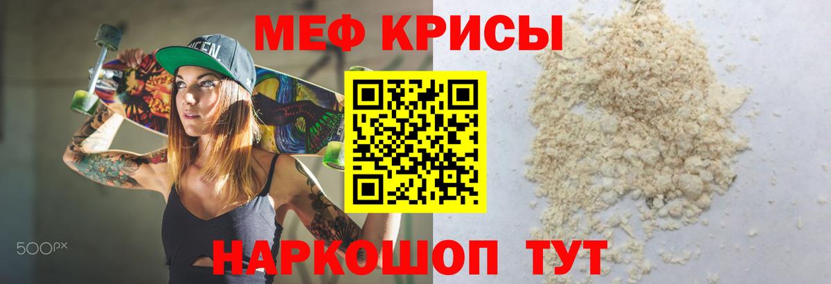 Меф  МЕФ mephedrone  Вход с VPN  Мефедрон мука  Улан-Удэ 