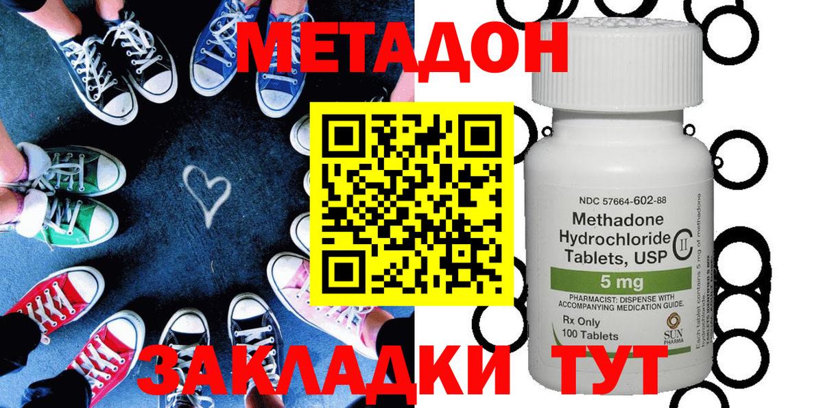 Метадон VHQ Улан-Удэ
