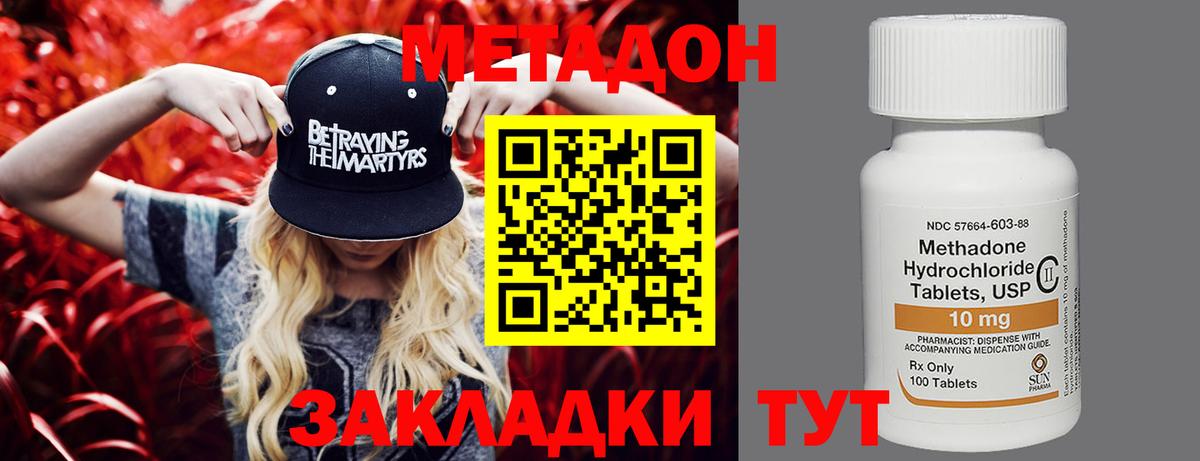 МЕТАДОН белоснежный  Вход с VPN  Улан-Удэ 