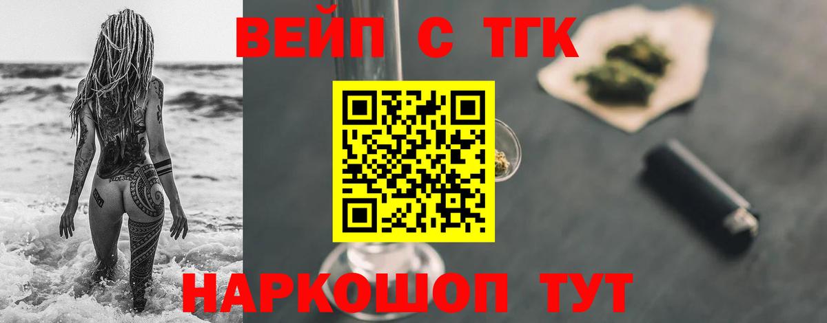 Дистиллят ТГК концентрат  Вход с VPN  MEGA зеркало  Улан-Удэ  где найти  