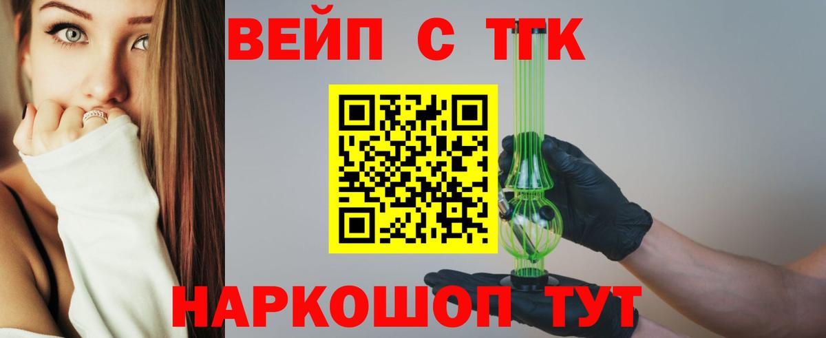 ТГК гашишное масло Улан-Удэ