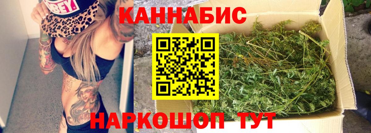 МАРИХУАНА сатива Улан-Удэ